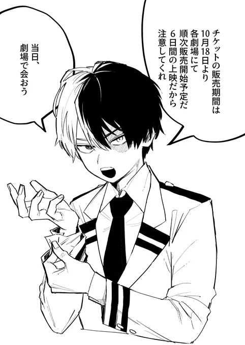 📽️あと5日だね📽️ 