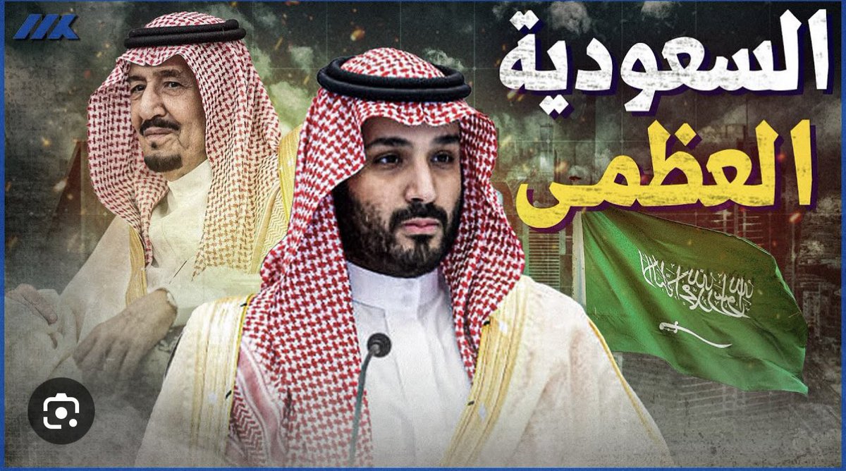 drhossamsamy65's tweet photo. اجابة ولا اروع!!!

عندما كنت احث المملكة العربية السعودية العظمى على التدخل للوقف الفوري لحرب غزة لانها اصبحت من الدول العظمى بشهادة أبناءها ، اجابنى احد الاشقاء السعوديين بكيف تريدنا مساعدتهم وهم لم يستاذنوا منا اولا قبل ان يقوموا بعملية طوفان الاقصى ضد الاسرائيليين ، فرد عليه احد الاشقاء الفلسطينيين من غزة : وهل كان استاذنكم الاسرائيليين قبل ان يحتلوا ارضنا؟ وانا اكتفى بهذه الاجابة الحكيمة لاحد ابطال غزة 👍