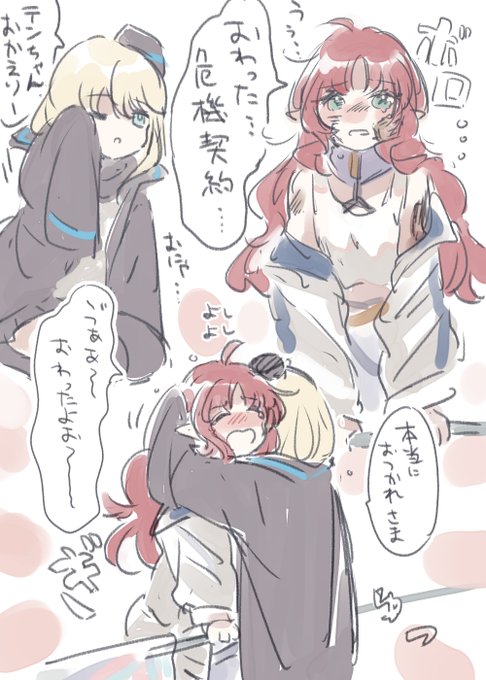危機契約ありがとうね…………………