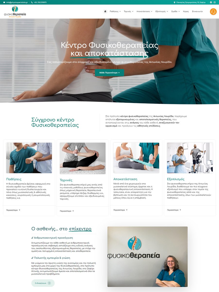 StudioWebex's tweet image. Επαγγελματική κατασκευή ιστοσελίδας για κέντρο φυσικοθεραπείας στο Ζεφύρι Αττικής με εντυπωσιακό σχεδιασμό.
Η ιστοσελίδα χαρίζει μια πολύ όμορφη εμπειρία χρήσης και πλοήγησης. 
webex.gr/portfolio/phys…