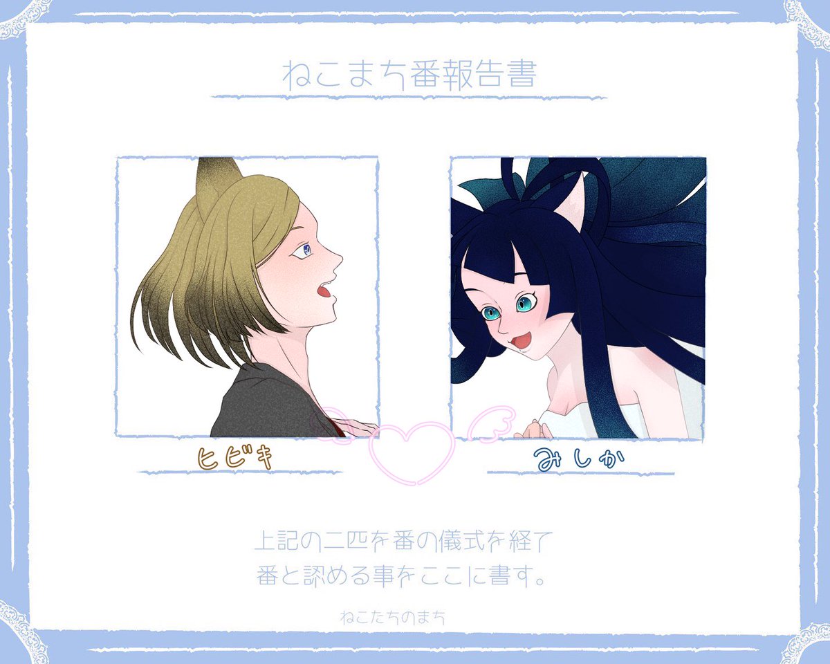 GREeN_SPOP02's tweet photo. #ねこまち_番報告書

3年間お待たせしました……！
自由奔放なみしかをお迎えしていただけて幸！

2人にしか生み出せない幸せを紡ぎ続けてくれ〜！ https://t.co/3E0Dt19NMY