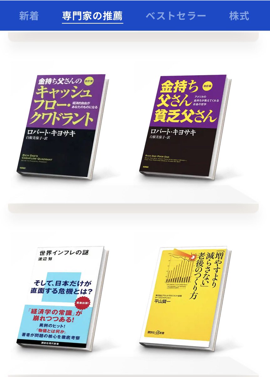 yoshi_koumuin's tweet photo. 断言しますが、お金や投資の本を無料で読めるアプリ『Bibro』 がスゴい（#PR ）。「150冊以上から選べる」「難しい内容を1冊10分に要約してくれる」「音声読み上げ機能で空いてる時間にインプットもできる」「お金の苦手を卒業できる」これから新NISAを始める人にもオススメです。使ってみたい人は↓ https://t.co/qWC1kSrTkU