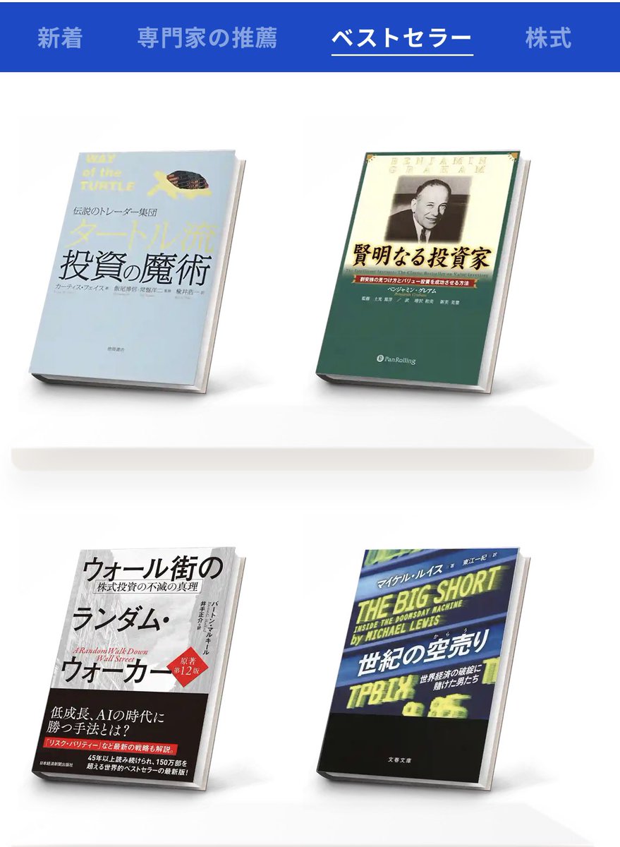 yoshi_koumuin's tweet photo. 断言しますが、お金や投資の本を無料で読めるアプリ『Bibro』 がスゴい（#PR ）。「150冊以上から選べる」「難しい内容を1冊10分に要約してくれる」「音声読み上げ機能で空いてる時間にインプットもできる」「お金の苦手を卒業できる」これから新NISAを始める人にもオススメです。使ってみたい人は↓ https://t.co/qWC1kSrTkU