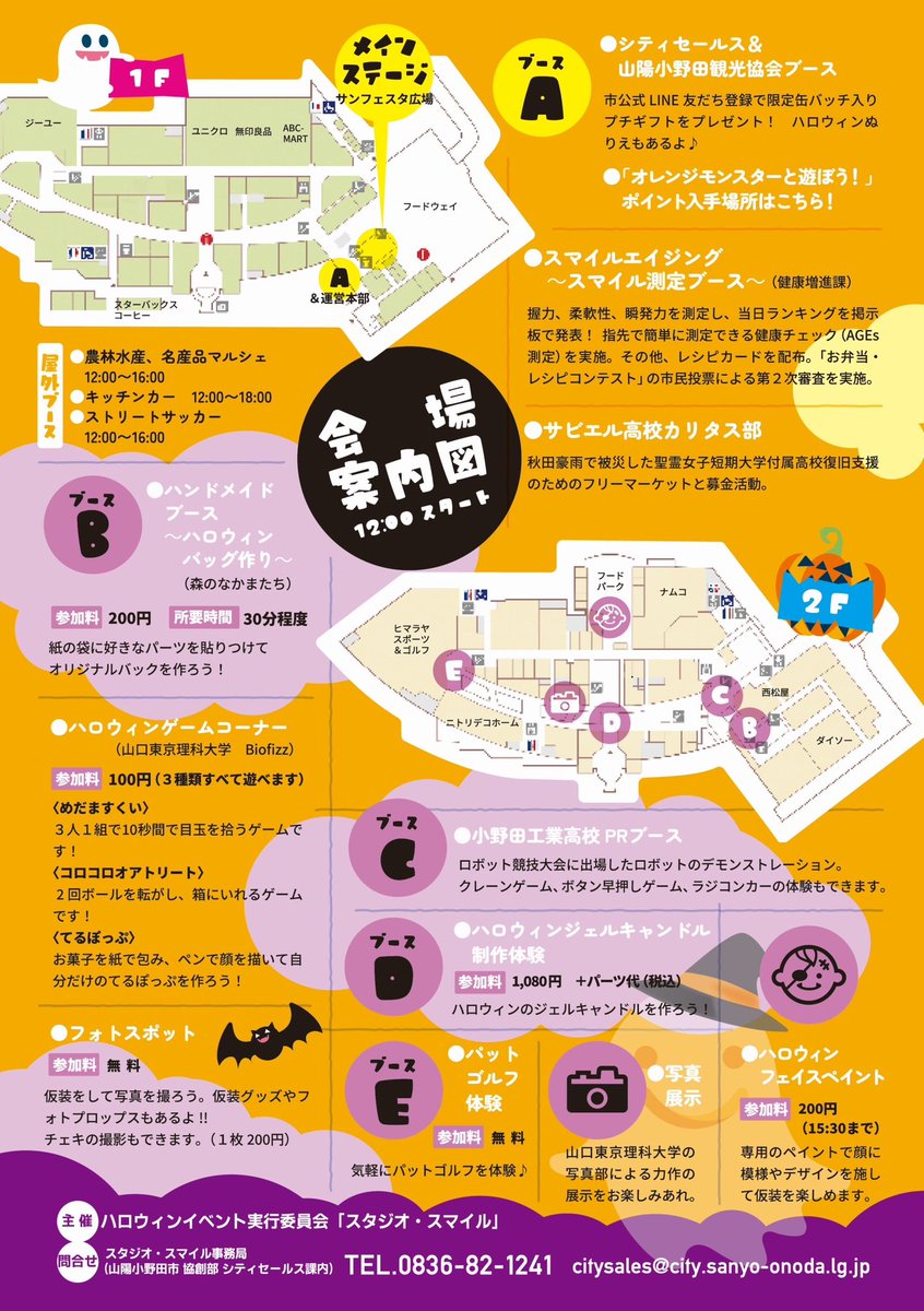 更新していないうちに𝕏になっていましたお久しぶりです🫶🏻️😖💓
本日❕今年も有難いことにPR大使やらせてもらいます。産後初のイベントで緊張してこの時間に起きた訳ではなく娘に起こされた🤱🏻😪けどドキドキはしてます🥹💭めっちゃ楽しみたいのでもう少し寝ます🐑💤（笑）
