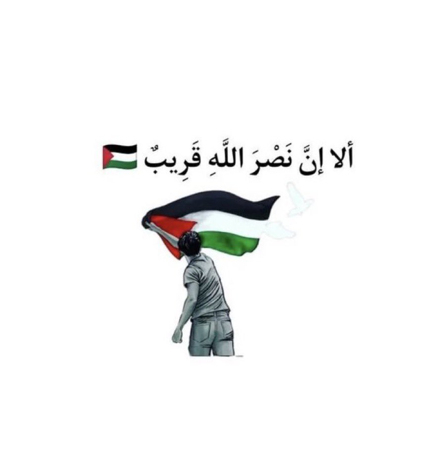 اللهم أنزل غضبك ومقتك على #اليهود الغاصبين 
اللهم إنا نشكو إليك الصهاينة المحتلّين فإنهم لا يعجزونك يا جبار السموات والأرض.
اللهم حرر #المسجد_الأقصى من دنس اليهود الصهاينة المعتدين.
 اللهم ثبت إخواننا المجاهدين في #فلسطين وأرحم شهدائهم ..  

#غزة_الآن 
#فلسطين_قضيتنا 
#اللهم_آمين