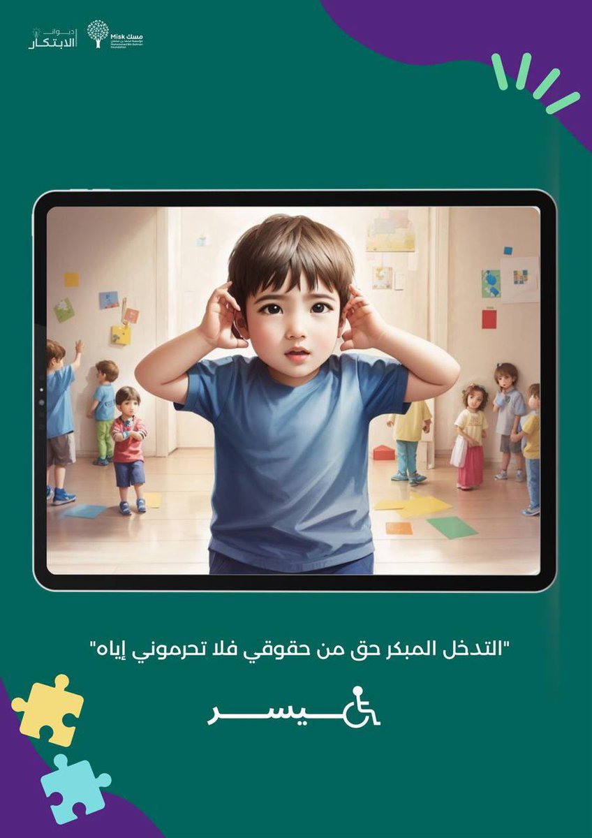MoyasserApp's tweet photo. أنا كقطعة التركيب التي أمامك قد لا انسجم مع أي قطعة أخرى وقد تطول رحلة البحث عنها.. لكن معكم ستكتمل الصورة

ساعدونا في اكمال الصورة على هذا الرابط وشاركونا النتيجة باقتباس التغريدة أو التعليق⭐️
https://t.co/tttRERnZmH

@KAUSTinnovation 
@MiskCommunity 
#ديوان_الابتكار 
#كاوست_مسك https://t.co/jtvGxADljs