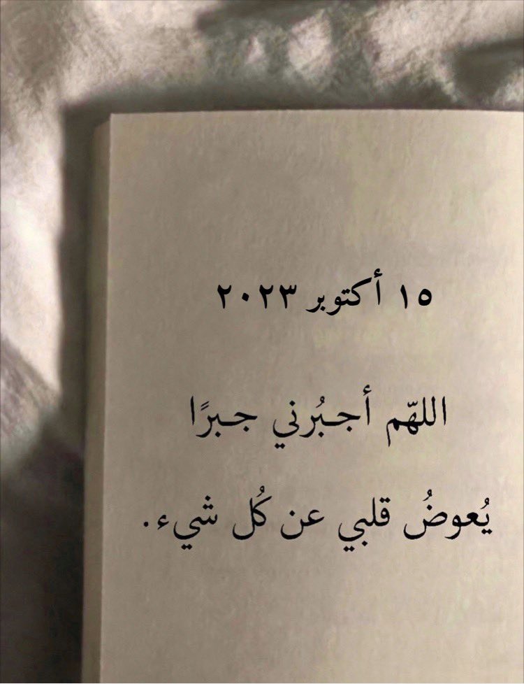 todaymessagee's tweet photo. ياالله .. https://t.co/B7LcZ1lRmj