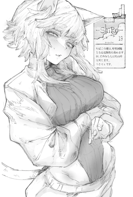 おはやに 