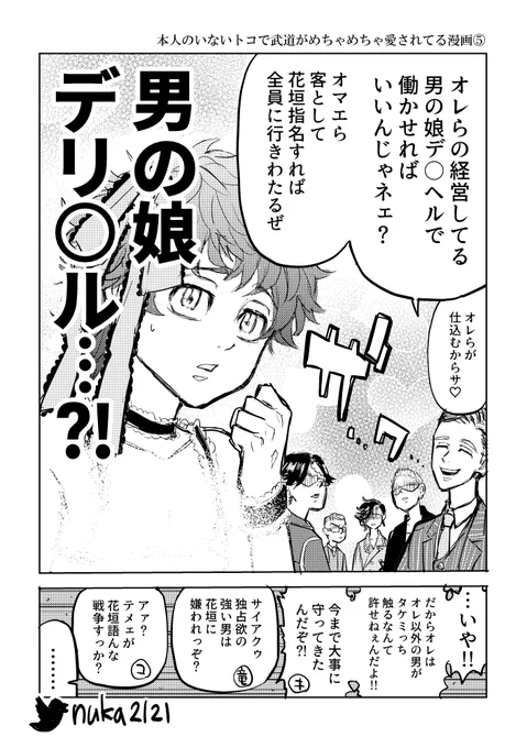 \🐶ピーの誕生日まで後3日❗/ 5️⃣(続)