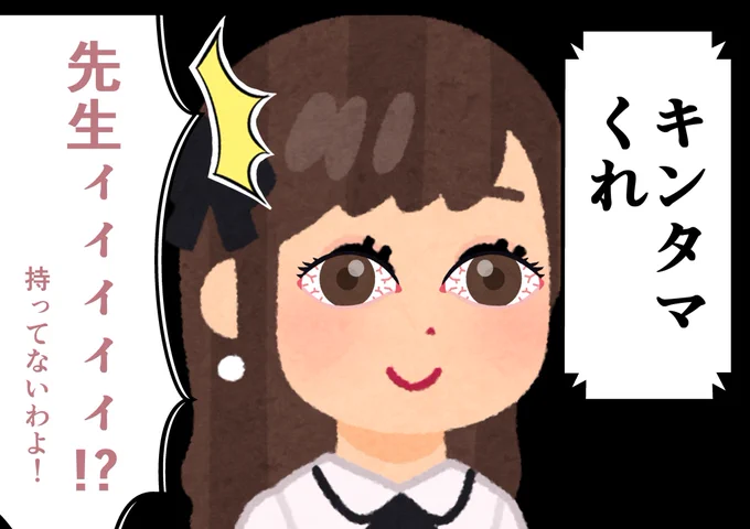 #Fランキヴォトス
ネットゲーム(2/2)
※銀魂パロ 