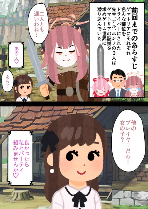 #Fランキヴォトス 
ネットゲーム(1/2)
※銀魂パロ 