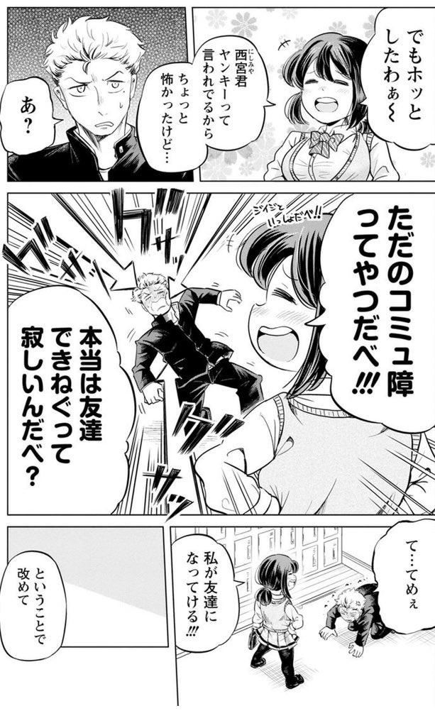 お米に詳しすぎる女の子がいる食堂の話 (再)8/8 つづきはこちら→