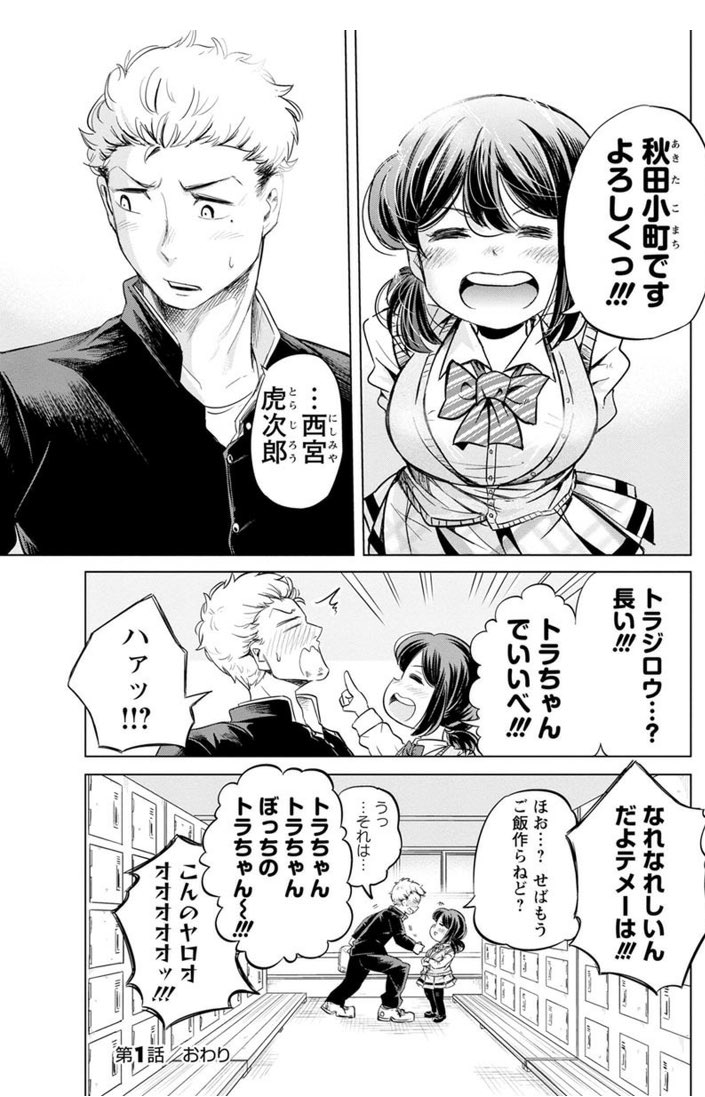 お米に詳しすぎる女の子がいる食堂の話 (再)8/8 つづきはこちら→