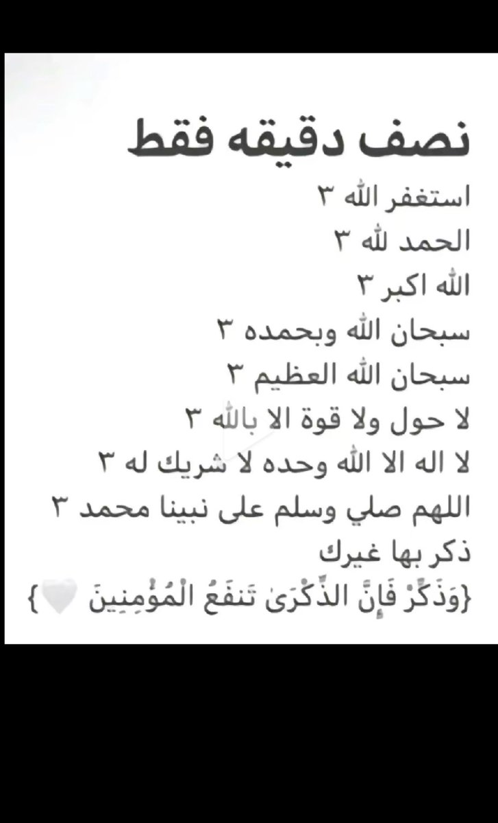 اكثروا من الحسنات فإنهن يذهبن السيئات
