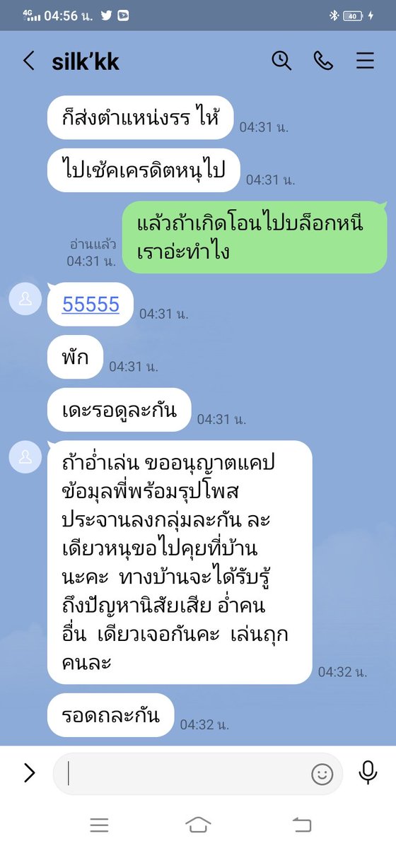 ดูเอาครับพี่น้องคนอะไรไม่บอกตำแหน่งตัวเองแต่กลับจะเอาแต่เงินอย่างเดียวแบบนี้ก็ไม่ไหวนะครับพี่น้อง