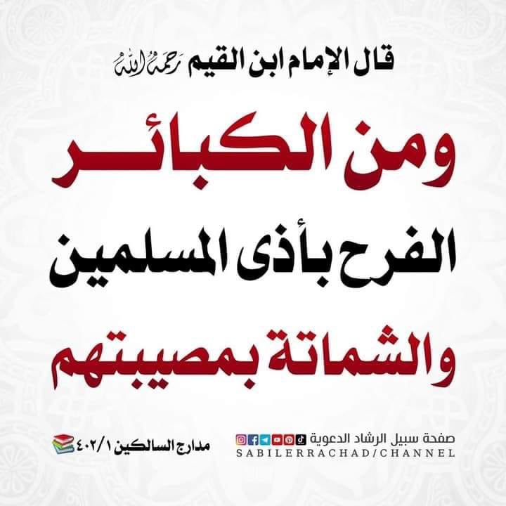 اللهم انصر الاسلام والمسلمين