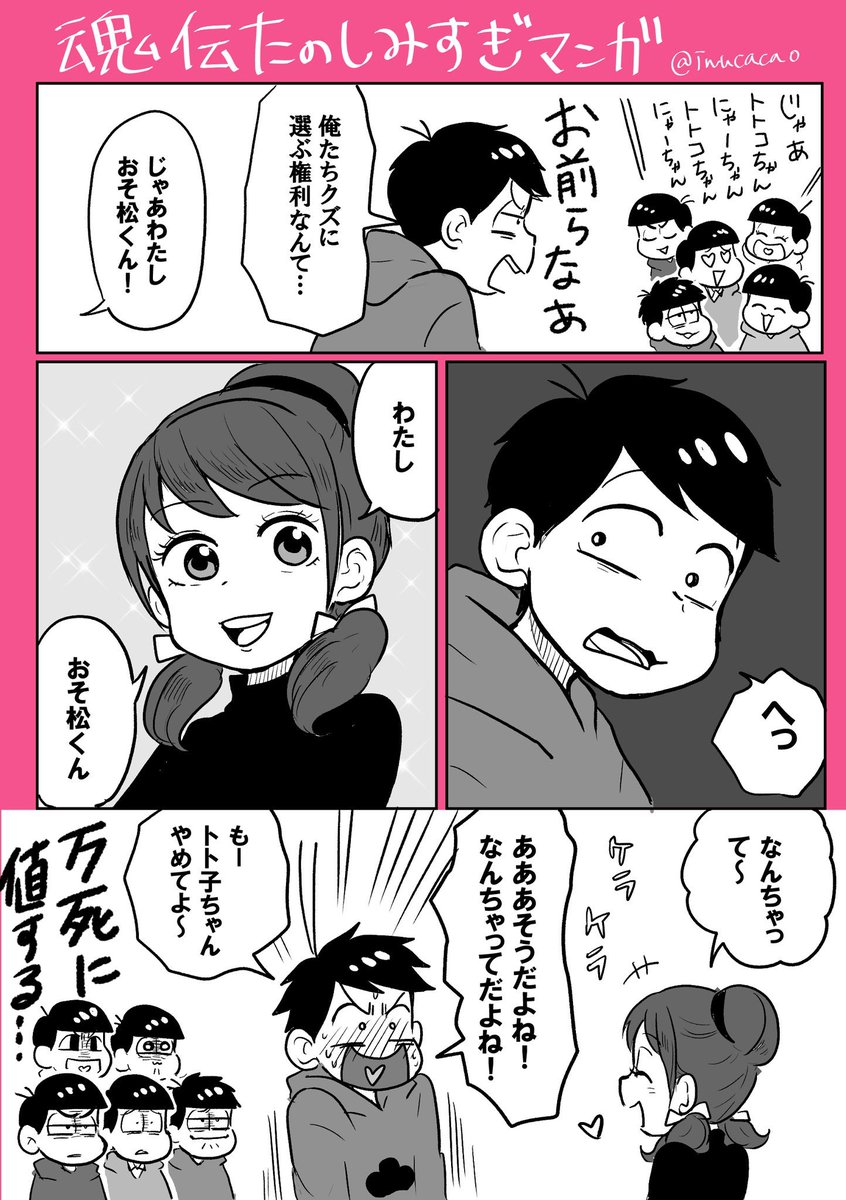 トト子ちゃんのお誕生日、今年は何も準備できなかったのでお気に入りの