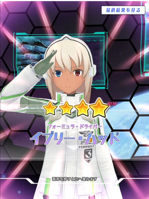 頑張ってチケット貯めた甲斐があった😭なぜかからっとが130減ってしまうバグが発生したが 