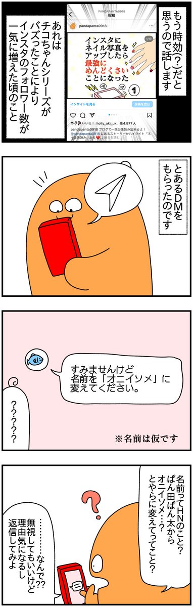「あなたのアカウントを私のアカウントということにしてほしい」とお願いされた話
#漫画がよめるハッシュタグ
#漫画の読めるハッシュタグ
#漫画が読めるハッシュタグ