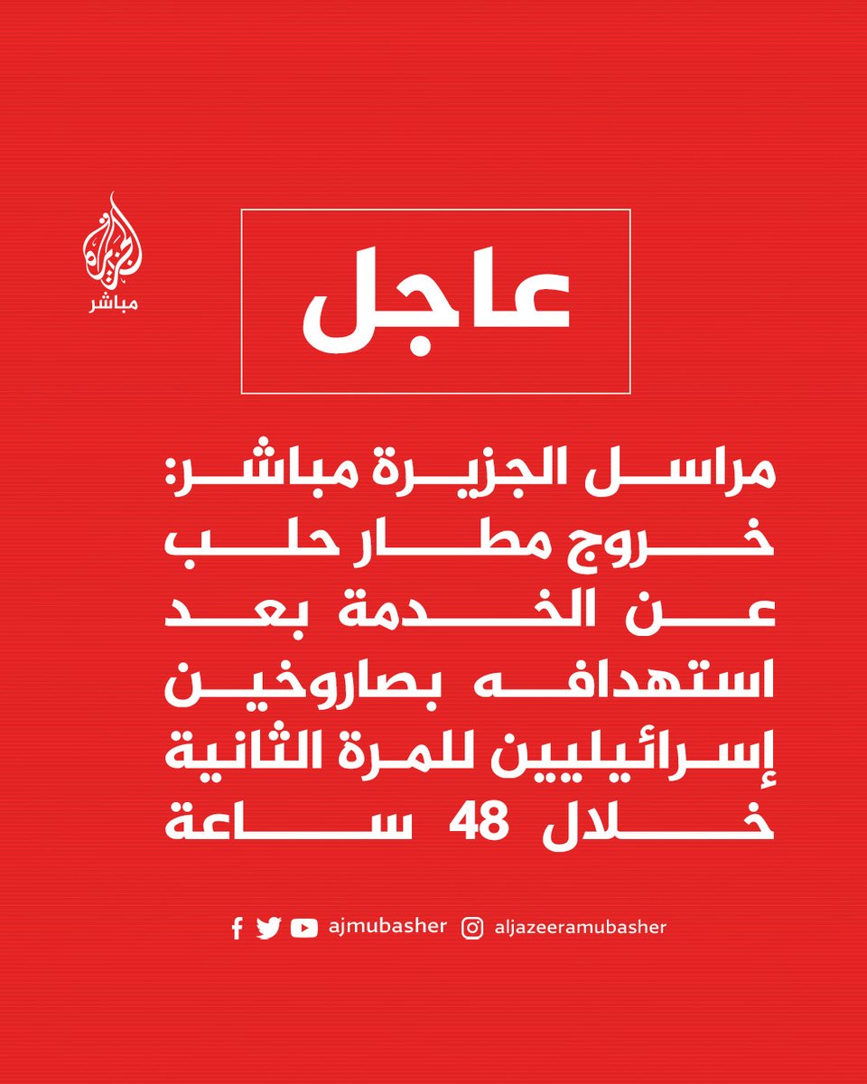 ajmubasher tweet picture
