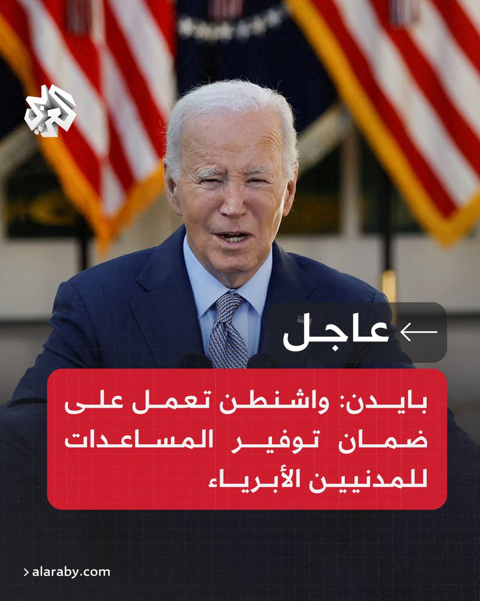 AlarabyTV tweet picture