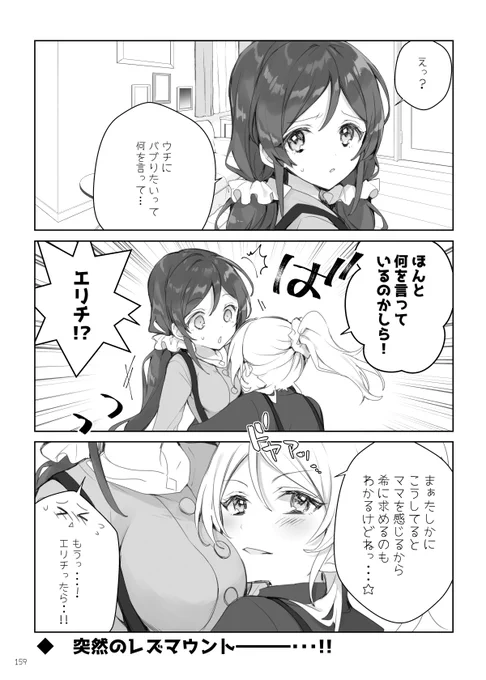毎日肌寒いので、私も希ママの胸元でぬくもりを感じたかった 