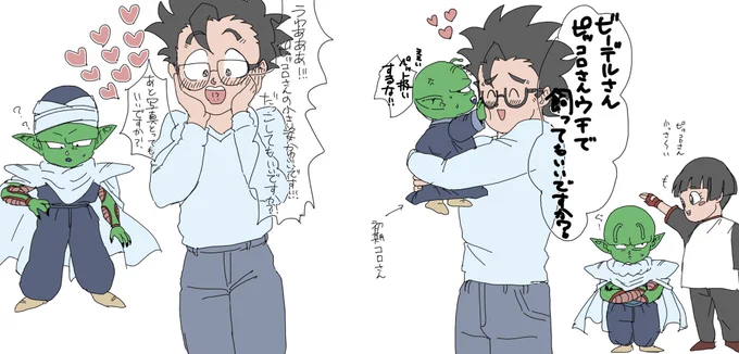 ちびコロさん愛でたい💥💥💥💥💥
 #ドラゴンボールDAIMA 