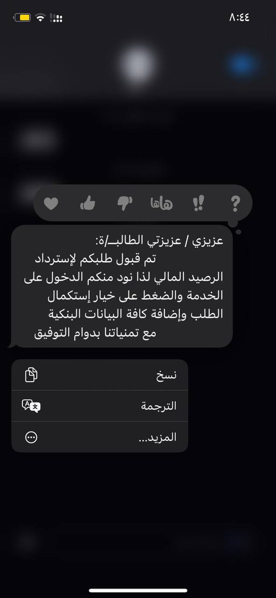 Ytek1893's tweet photo. @SEU_Care @ZakariaZms لو احط حساب البنكي و كل شي متى ينزل لي الفل��س فالحساب؟ https://t.co/gaeBLyImq9