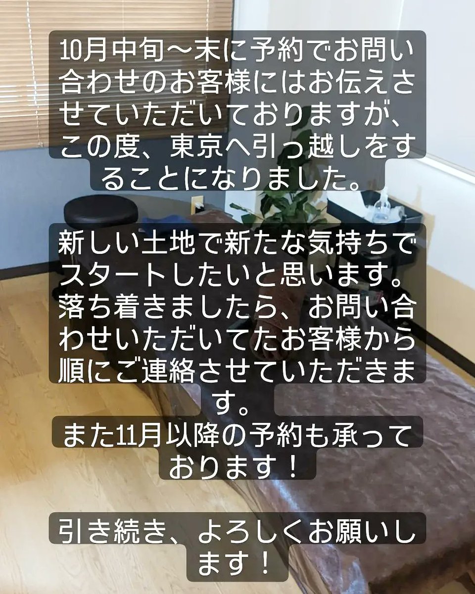 shouko73's tweet photo. 【お知らせ】
いつも、YOSALinoをご愛顧いただき誠にありがとうございます。
これからも引き続き、お客様の癒やしの時間となるよう努めてまいります！
よろしくお願いします。

#オイルトリートメント #オイルマッサージ #リンパマッサージ #出張マッサージ #レンタルサロン #受付中 https://t.co/BVzAUvOt4t