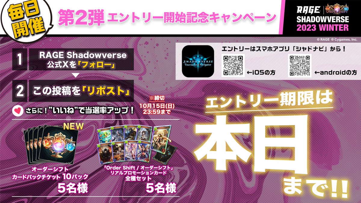 shadowverseリアルプロモーションカード5th リーダー②