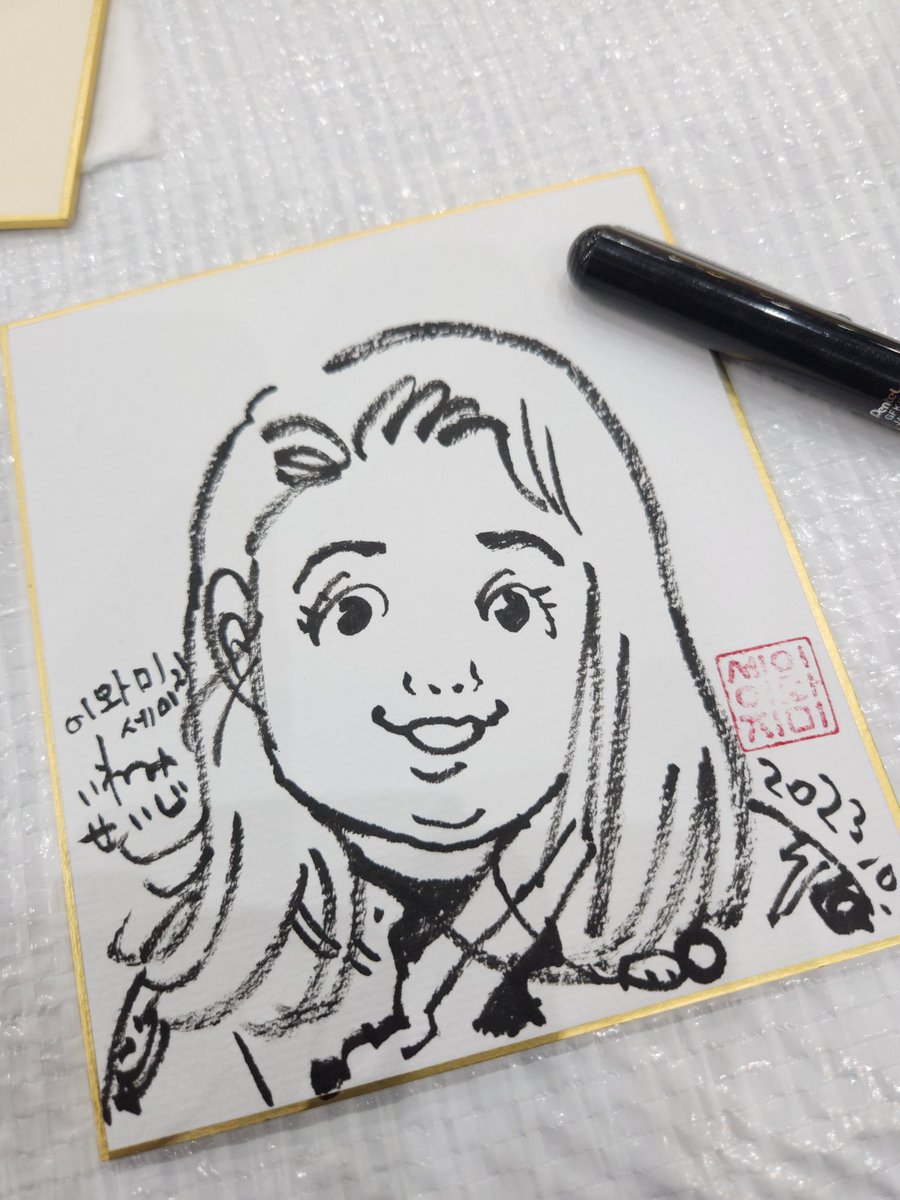 韓国▪︎大田市 コンベンションセンターの
似顔絵ブースで頑張っております!
絵の勉強と韓国語の勉強を同時に行える良い時間です。(笑)

#대전 #DCC #이와미세이지 #似顔絵 