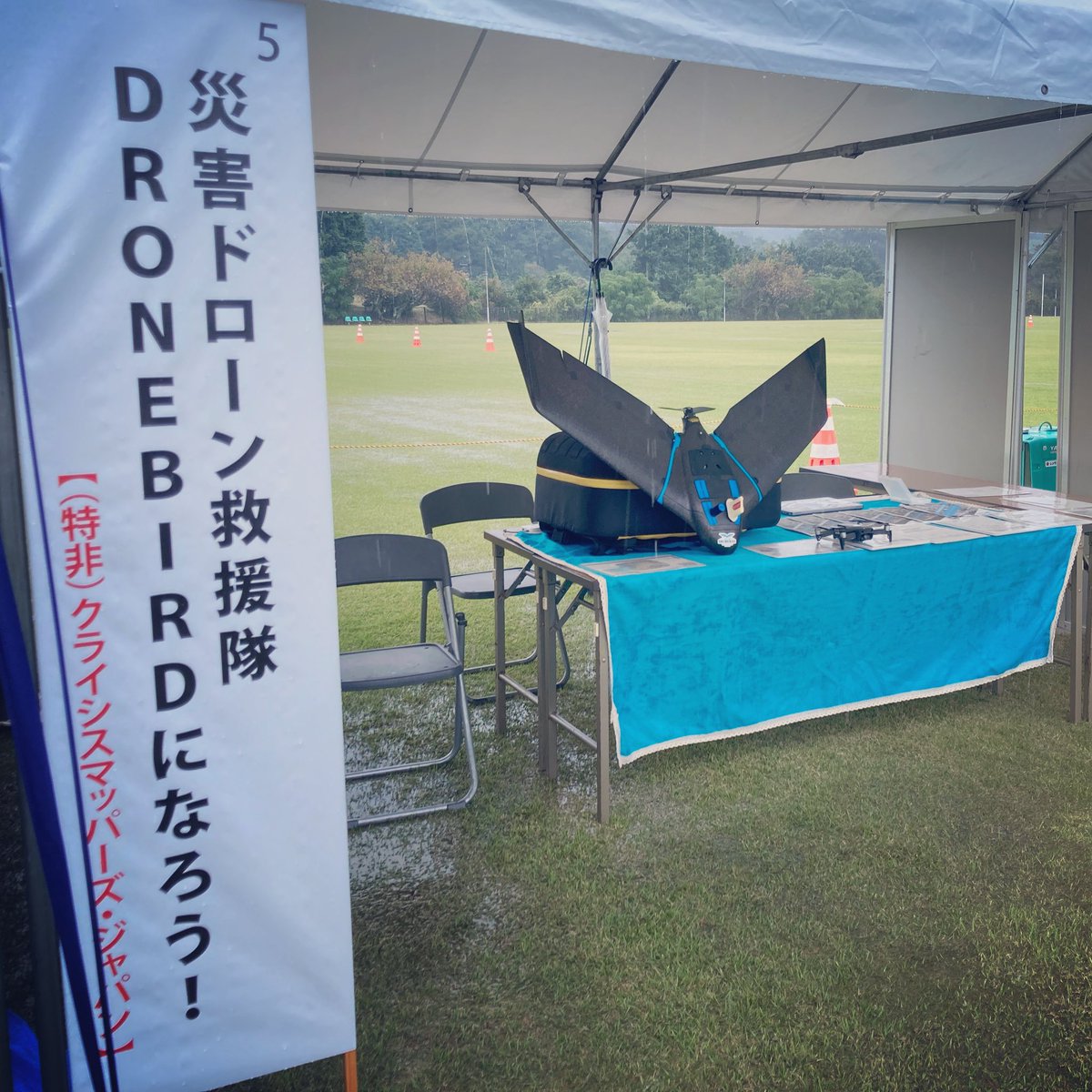 本日(10/15)は神奈川県の総合防災訓練「ビッグレスキューかながわ」にドローンバード出動です！！
#DRONEBIRD #ビッグレスキューかながわ #CrisisMapping #古橋研究室