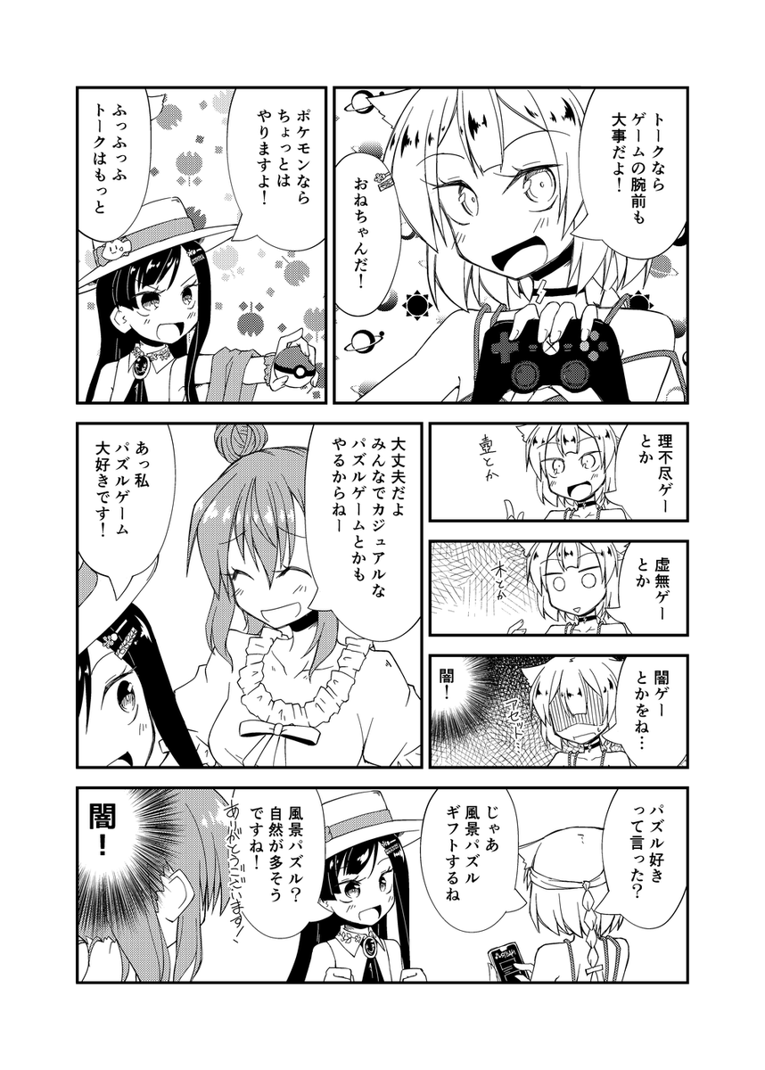 闇に触れる双葉さん
