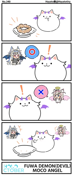 塵刊ホロマンガ No.340 【創作4コマ/comic】#holoctober 14.DEMON(DEVIL)、15.ANGEL  #FWMCpix
