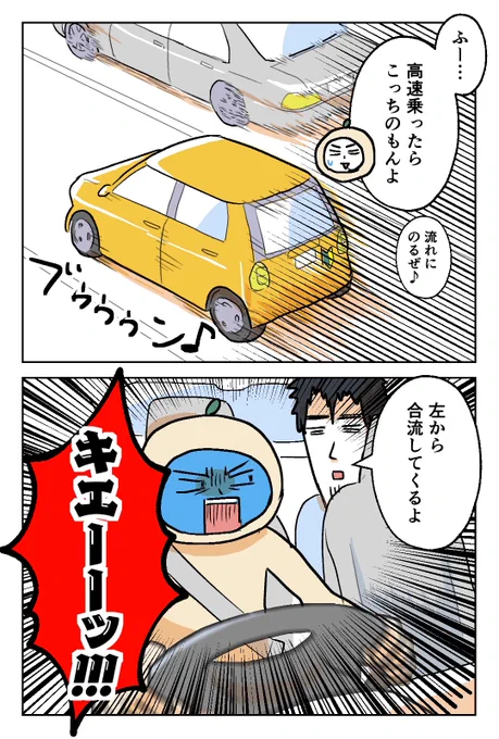 ペーパードライバーの主婦が再び運転する話⑨