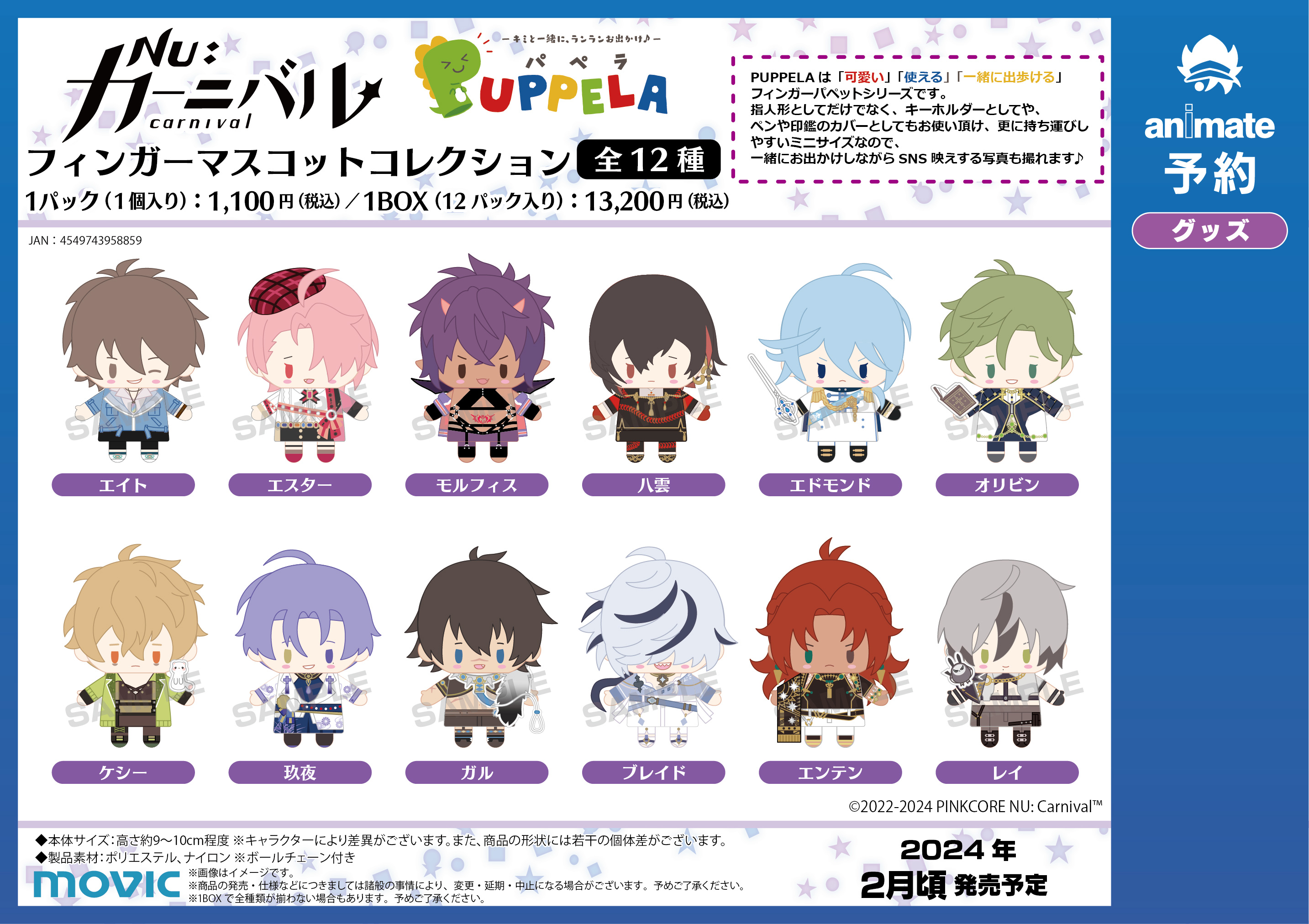 Amazon.co.jp: 005 エドモンド あにずきん フィンガーマスコット
