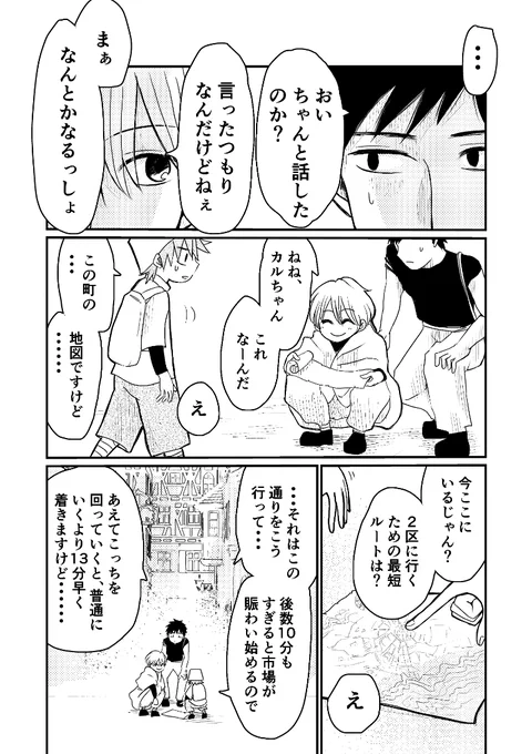 (1/2) #漫画が読めるハッシュタグ