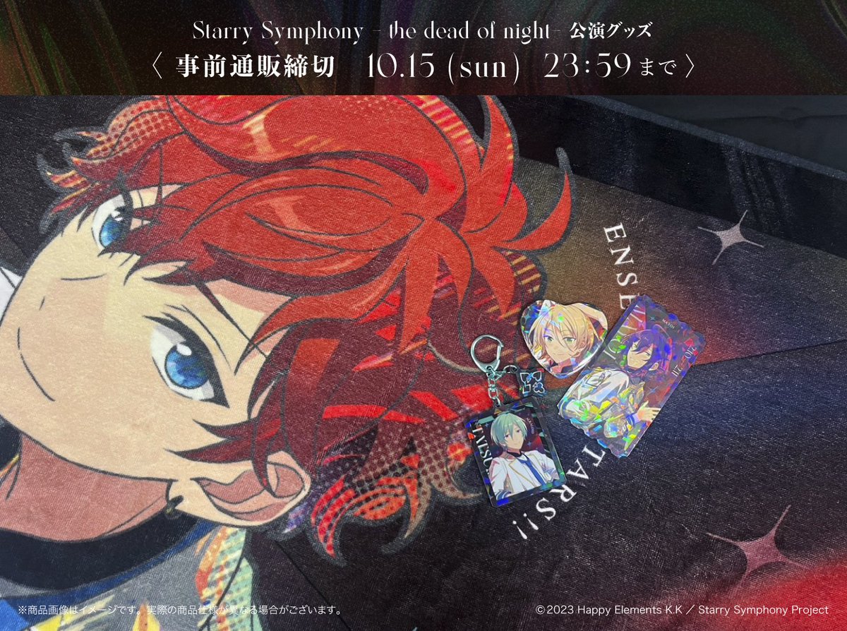 あんスタ UNDEAD/紅月グッズ21点まとめ売り あんスタ 紅月 まとめ売り - メルカリ