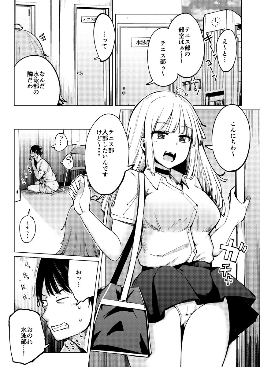 単行本第二弾「テニス部の秋葉ちゃんは淫乱(チョロ)ビッチ」10月30日発売よろしくお願いします!https://t.co/2af52V1Zr5
https://t.co/bjicyPBdLP
https://t.co/oxVmfpUBNK
https://t.co/PQRTrOzb78 