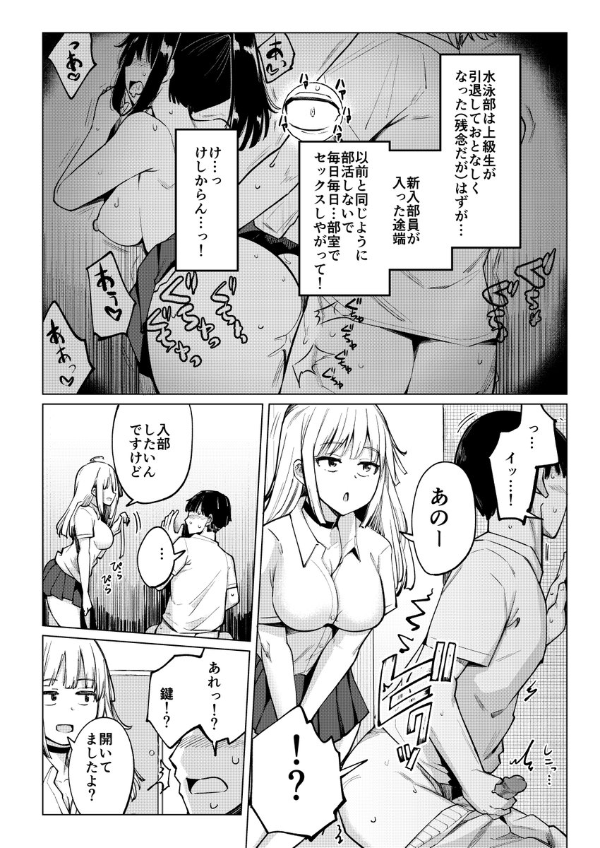 単行本第二弾「テニス部の秋葉ちゃんは淫乱(チョロ)ビッチ」10月30日発売よろしくお願いします!https://t.co/2af52V1Zr5
https://t.co/bjicyPBdLP
https://t.co/oxVmfpUBNK
https://t.co/PQRTrOzb78 