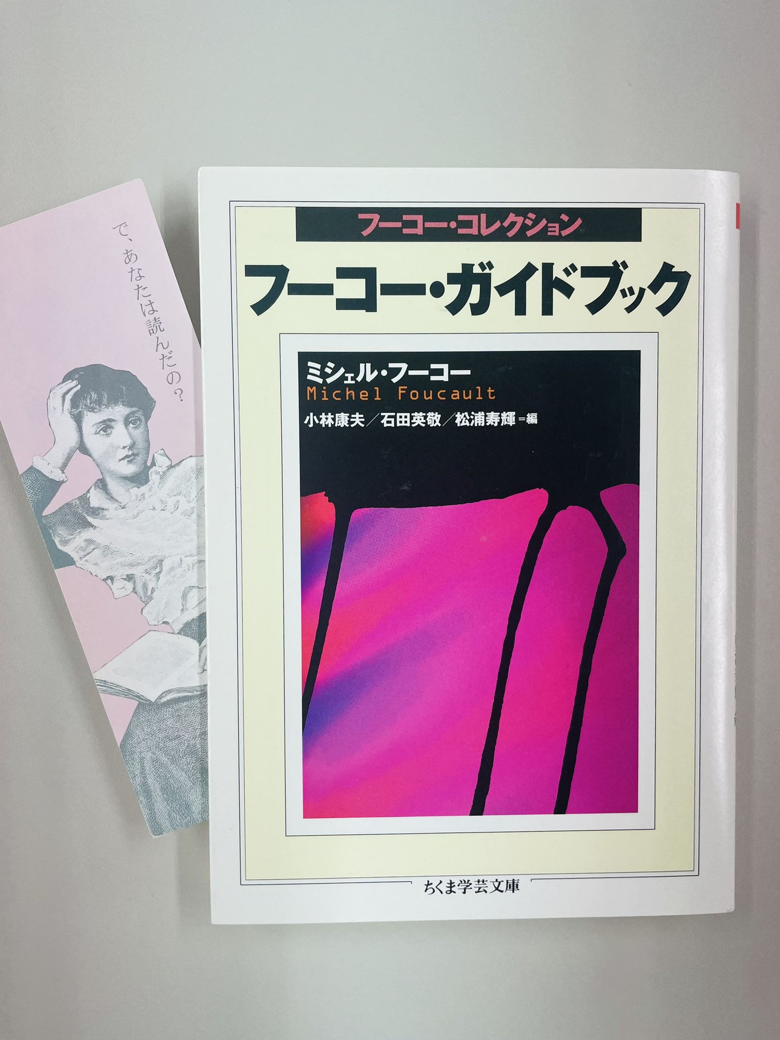筑摩書房 on X: 筑摩書房 on X: