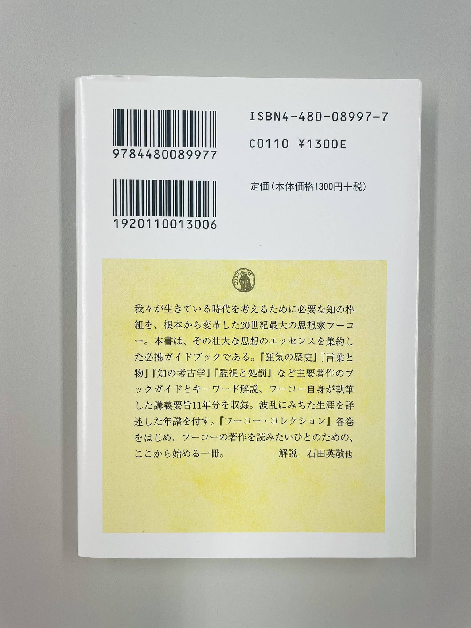 筑摩書房 on X: 