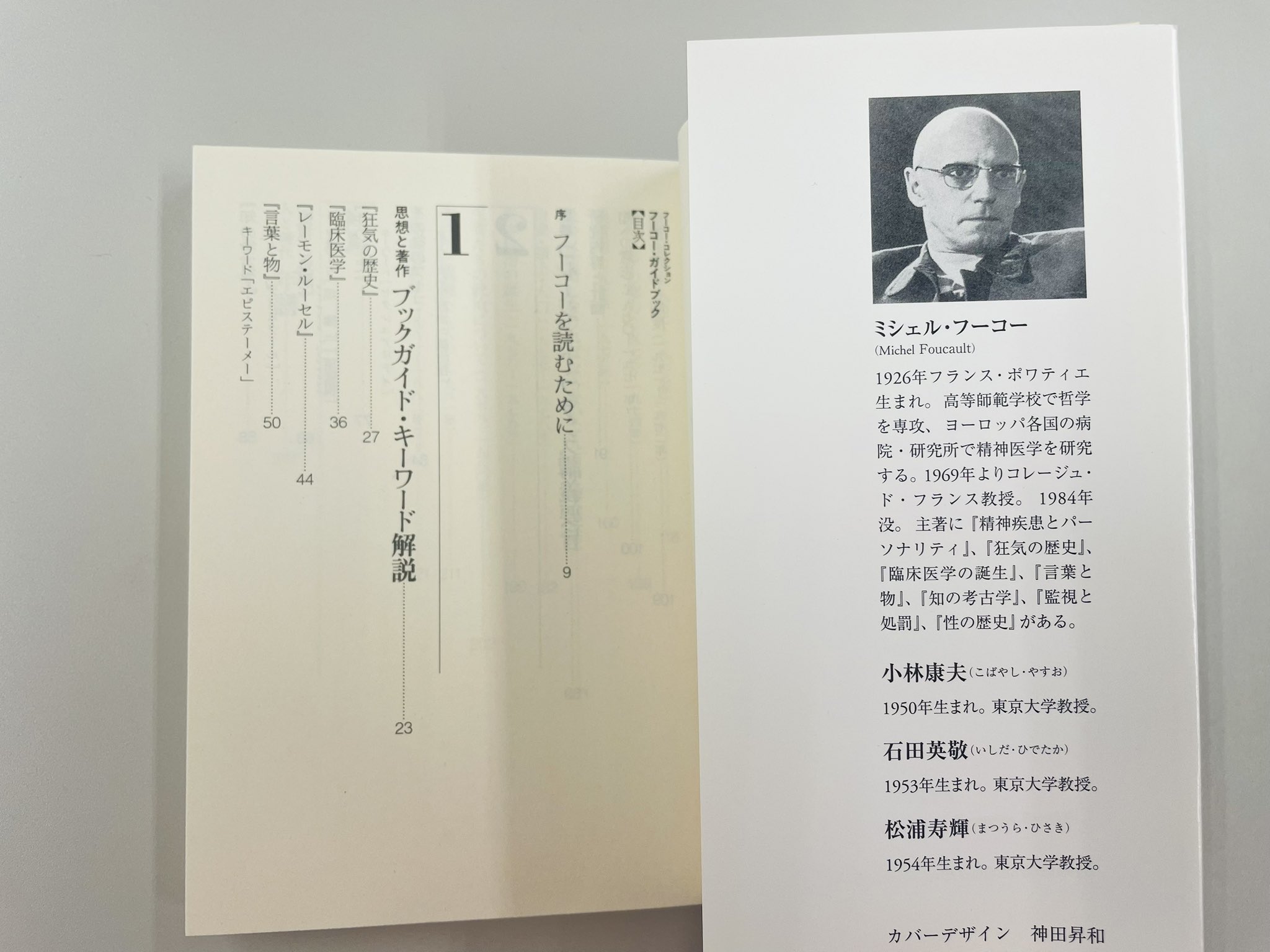 筑摩書房 on X: 筑摩書房 on X: