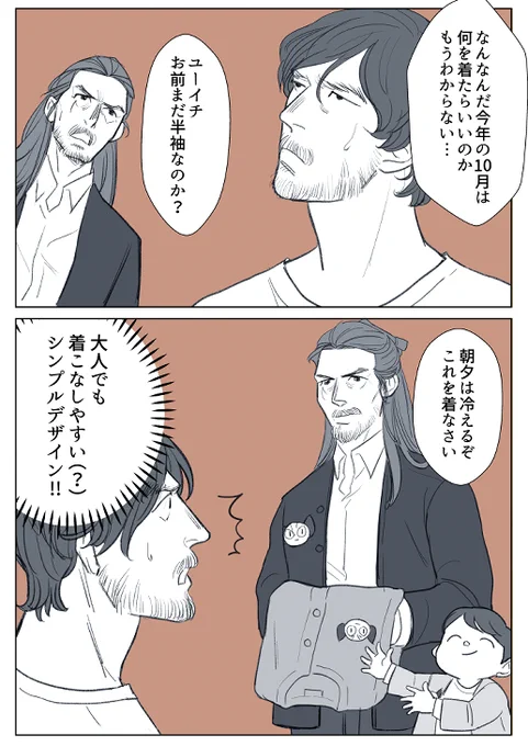 秋・冬物もございます。 