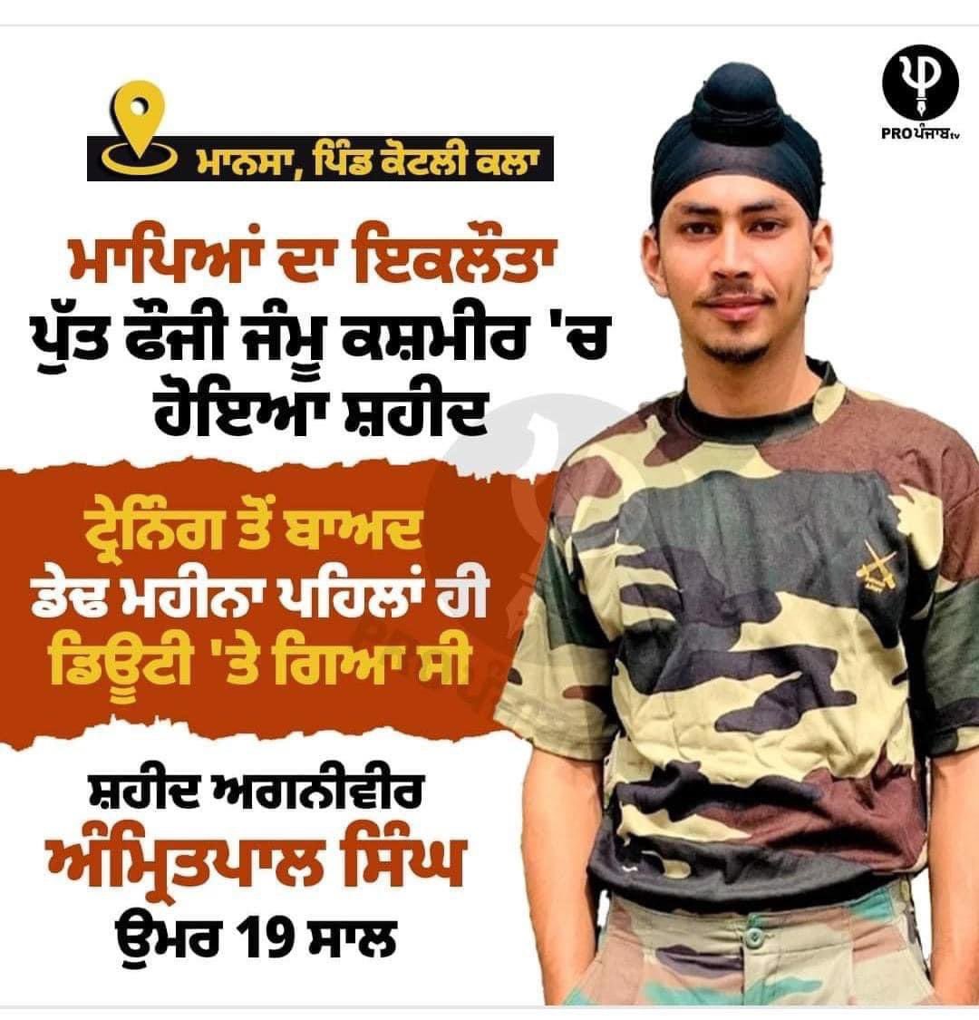 Love_preet22's tweet photo. ��ਿੰਨਾ ਕੁ ਚਿਰ ਮਰੀ ਜਾਣਾ ਬੇਗਾਨਿਆਂ ਲਈ,75 ਸਾਲਾਂ ਤੋਂ ਆਏ ਦਿਨ ਸਿੱਖਾਂ ਦੇ ਪੁੱਤਾਂ ਦੀਆਂ ਲਾਸ਼ਾਂ ਤਿਰੰਗਿਆਂ 'ਚ ਲਿਪਟ ਕੇ ਆ ਰਹੀਆਂ ਅਤੇ ਹੱਕ ਮੰਗਣ ਲਗਿਆਂ ਸਿੱਖ ਹੀ ਅੱਤਵਾਦੀ 'ਜੇ ਮਰਨਾ ਹੀ ਤਾਂ ਆਪਣੇ ਰਾਜ ਭਾਗ ਲਈ ਮਰੀਏ. https://t.co/dJLLa7iN9R