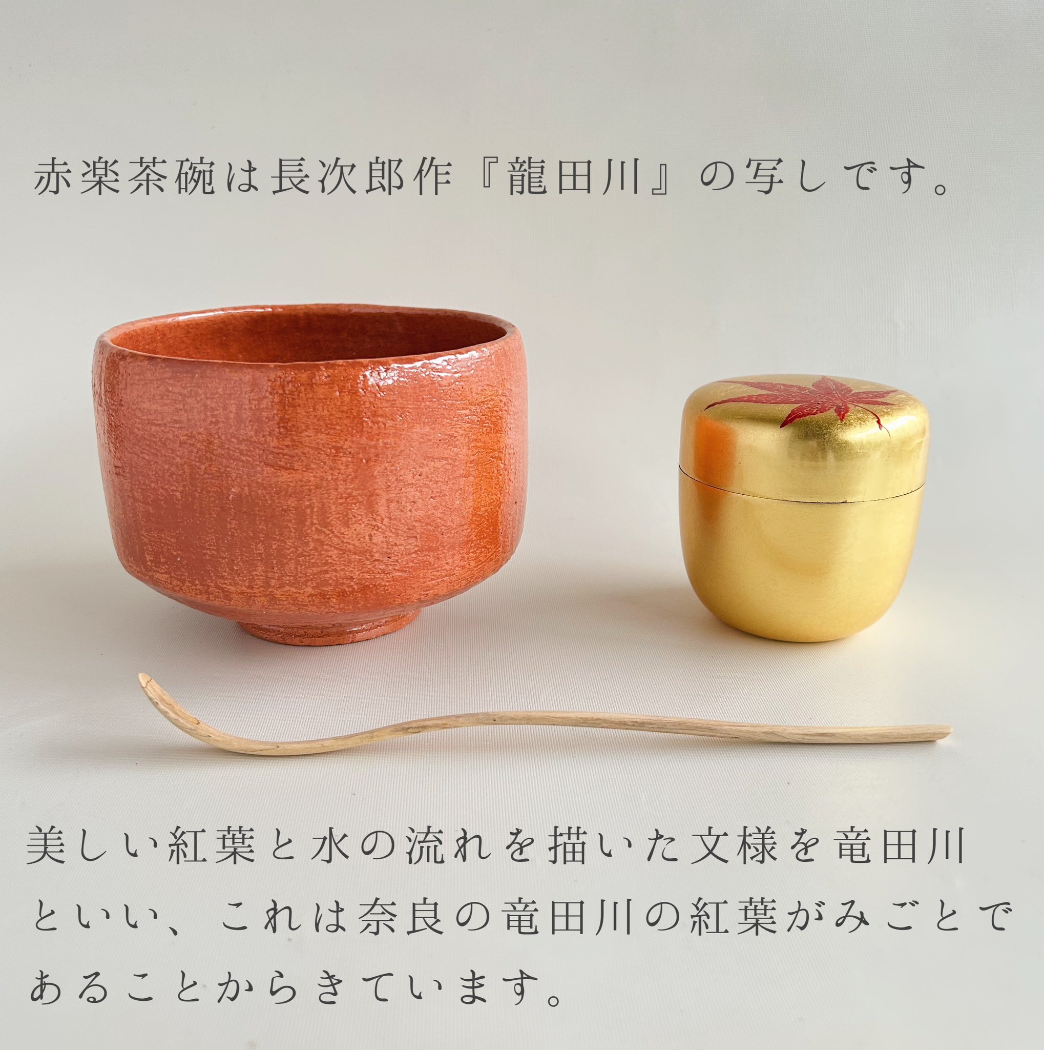 京都茶華道具館 على X: 京都茶華道具館 على X: