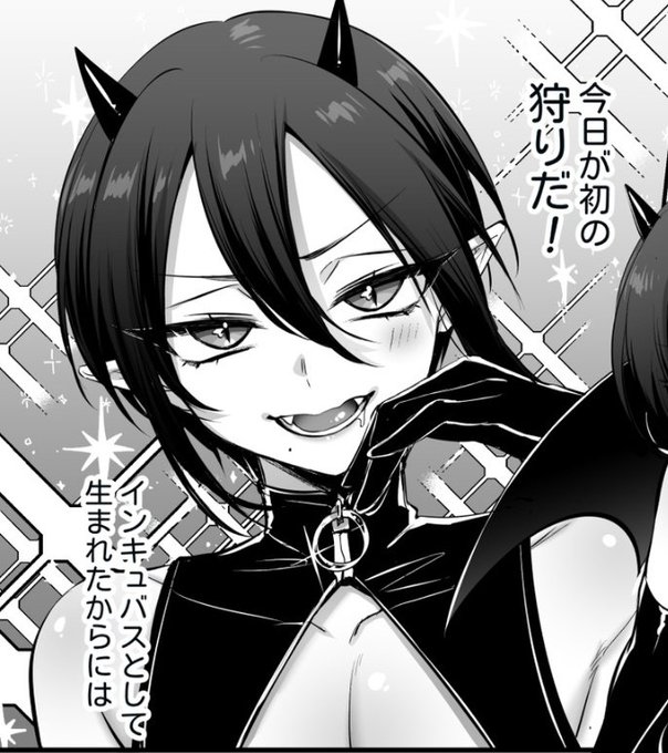 インキュバスくん、表情コロコロしてて楽しい😈 