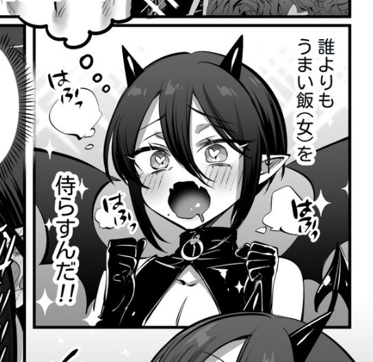 インキュバスくん、表情コロコロしてて楽しい😈 