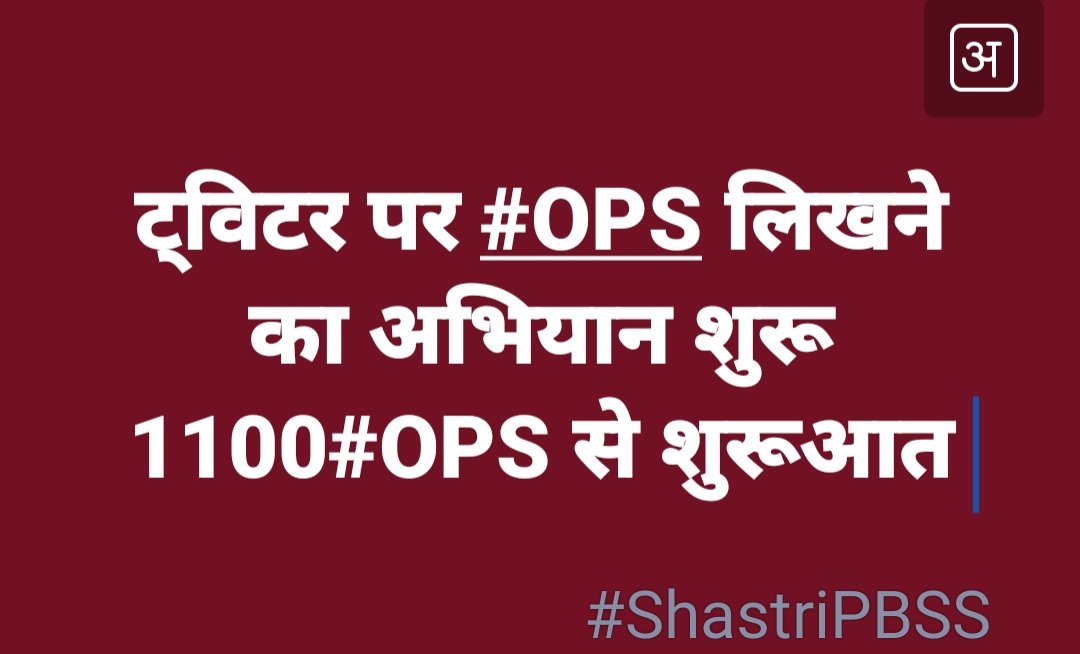 <a href="/AtewaNmops/">NMOPS / ATEWA</a> <a href="/PBSS_NMOPS_HR/">पेंशन बहाली संघर्ष समिति, हरियाणा { PBSS-NMOPS }</a> <a href="/DevrajBalyan/">DEVRAJ</a> <a href="/ParmodEstkan/">𝔻𝕣. ℙ𝕒𝕣𝕞𝕠𝕕 𝔼𝕤𝕥𝕜𝕒𝕟</a> <a href="/vijaykbandhu/">Vijay Kumar Bandhu</a> <a href="/VSDhariwal/">Vijender Singh Dhariwal { PBSS }</a> <a href="/SUDESHSANGWAN7/">SUDESH SANGWAN</a> @IT_Cell_PBSS_HR <a href="/KamaldeepBhatt2/">Kamaldeep Bhatti</a>