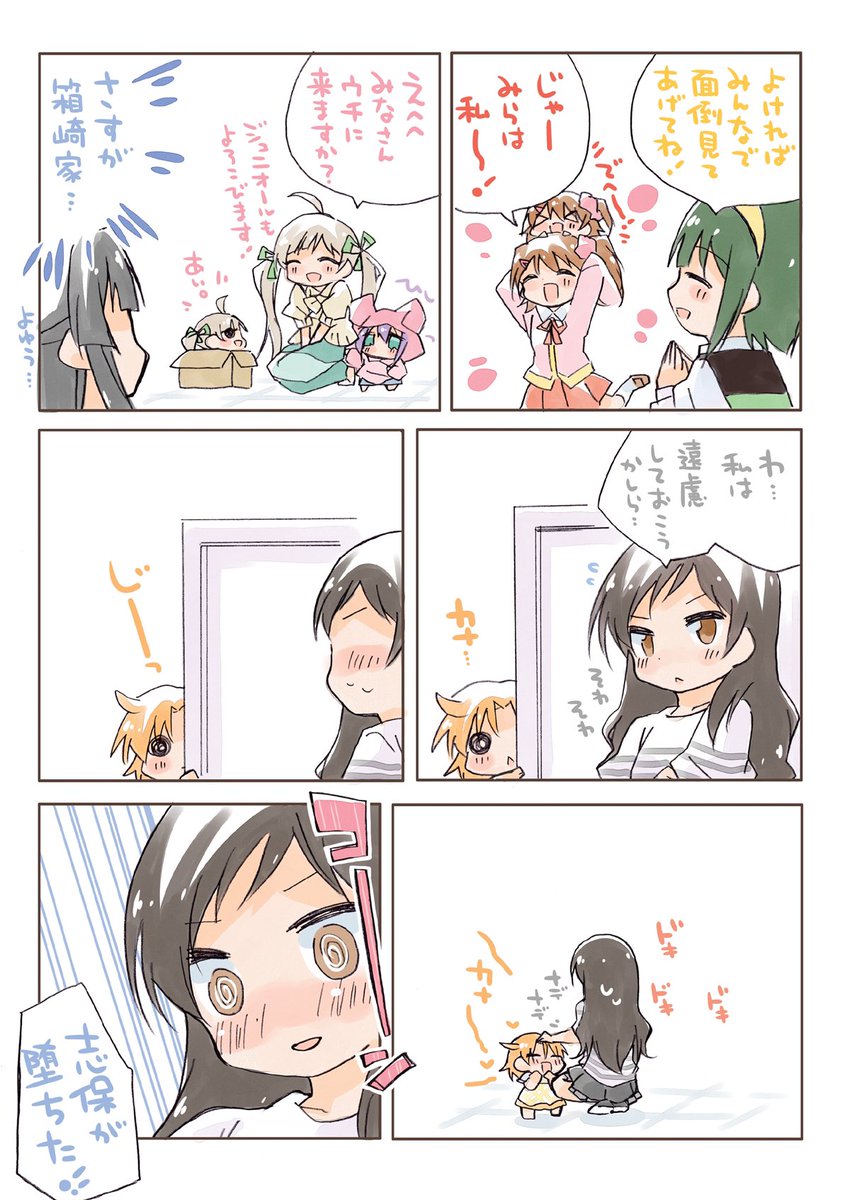 週刊ぷちみり!(o・∇・o)第2話! 
